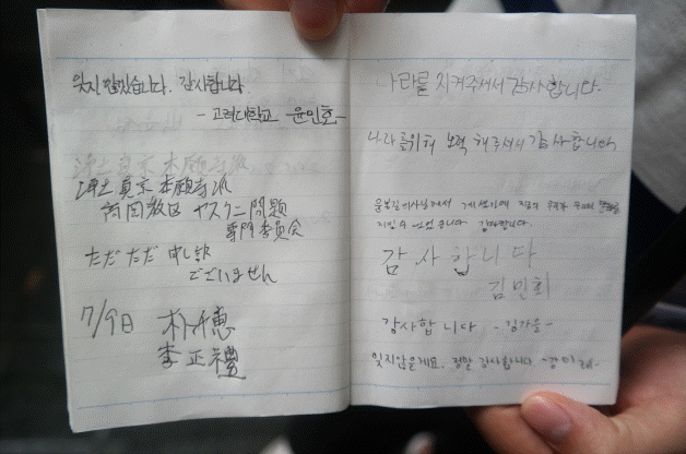 국외사적지탐방(일본-귀무덤,윤봉길의사 암장지,오...